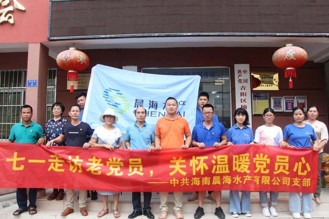 七一走訪老黨員，關(guān)懷溫暖黨員心