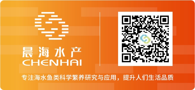 晨海水產(chǎn)入選2023年度“海南省高新技術瞪羚企業(yè)”