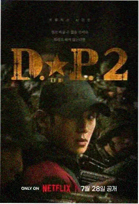 我们与恶的距离