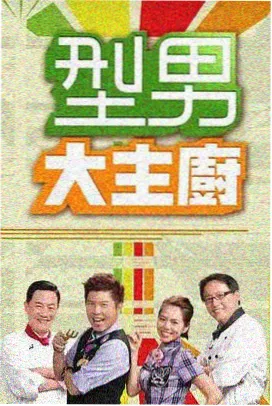 乐队的夏天