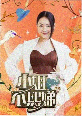 奇葩说·巅峰赛